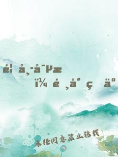 首席寵愛，陸少的二婚妻